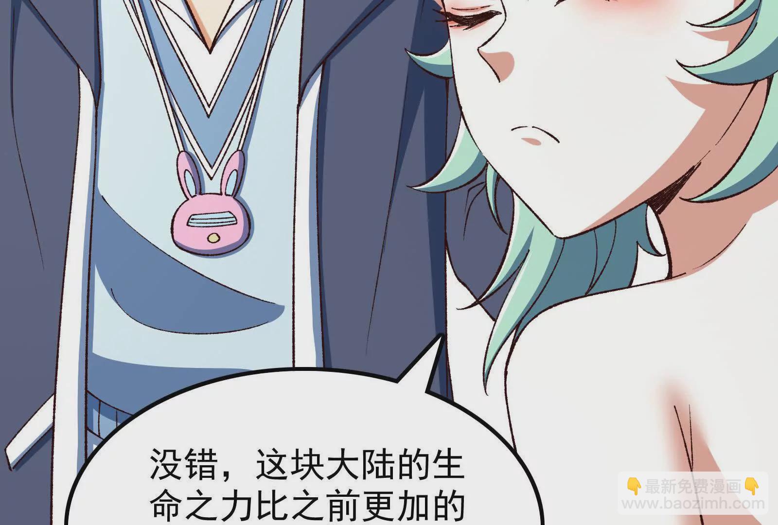 古神遊戲 - 第126話 天賦！開始偵查吧(2/3) - 3